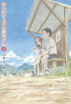 からかい上手の高木さん　ネタバレ最終回原作漫画結末