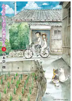 からかい上手の高木さん　ネタバレ最終回原作漫画結末