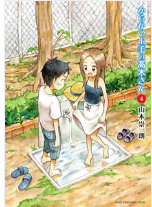 からかい上手の高木さん　ネタバレ最終回原作漫画結末