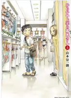 からかい上手の高木さん　ネタバレ最終回原作漫画結末