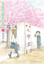 からかい上手の高木さん　ネタバレ最終回原作漫画結末