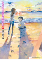からかい上手の高木さん　ネタバレ最終回原作漫画結末